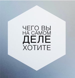 Ваши цели по жизни