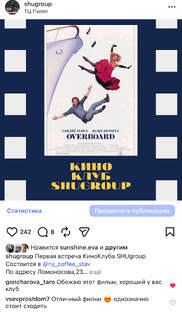 Киноклуб с психологом 