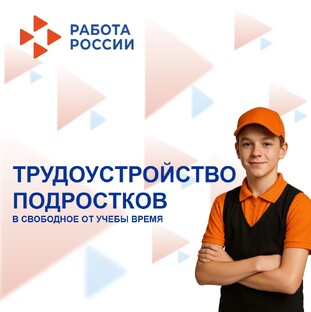 Молодежь