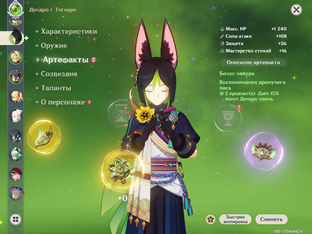 Фарм артефактов