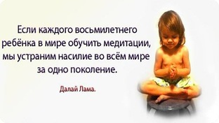 О медитации