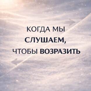 Ответственное слушание