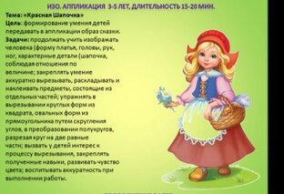 Видео занятия с дошкольниками 