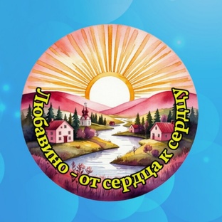 Благотворительность