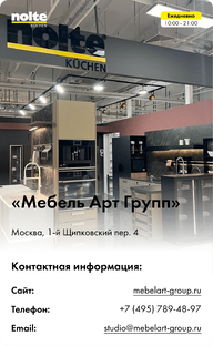 Дилеры Nolte