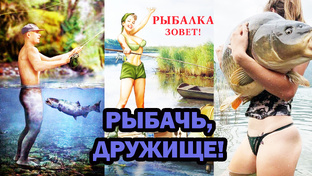 Рыбалка -  Рыбацкие Хиты: Шуточные и Разные Песни о Рыбалке  #Рыбалка #Fishing 