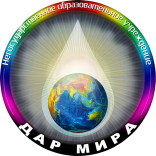 Обращение Высшего Разума к человечеству