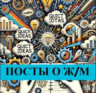 Залипательные заметки