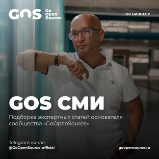 GOS СМИ