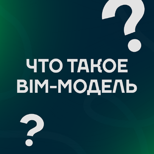 3D-проектирование