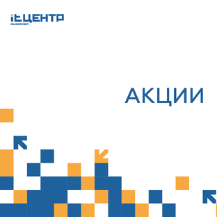 Специальные предложения