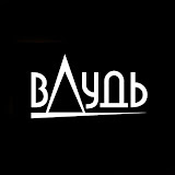 Дудь