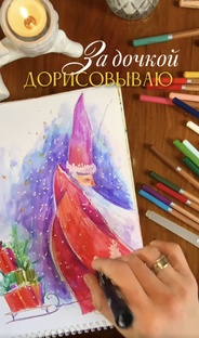 Дорисовываю за дочкой 