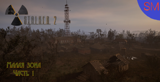 S.T.A.L.K.E.R. 2 Heart of Chornobyl - Прохождение игры