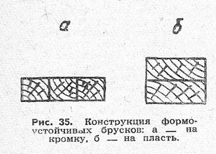 Столярные работы