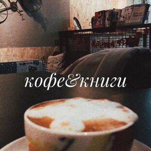 Обзоры на книги 