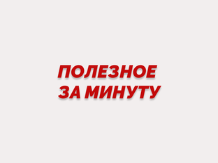 ПОЛЕЗНОЕ о долгах ЗА МИНУТУ