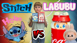 Labubu vs Stitch милые игрушки