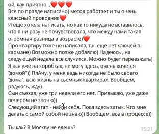 Отзывы любимых клиентов