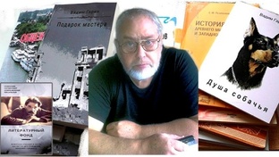 Вадим Гарин