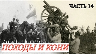 Записки белогвардейца. Мамонтов С.И.