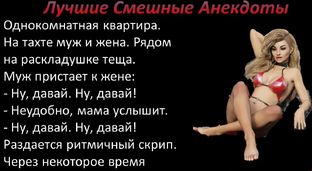 Большой сборник анекдотов 