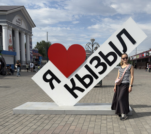 Республика Тыва и Кызыл