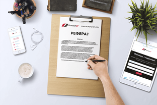 РЕФЕРАТЫ