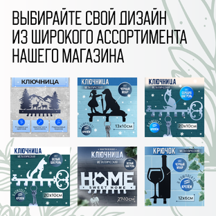 Ключницы настенные металлические "CampingTown"