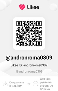 Likee ID: andronroma0309