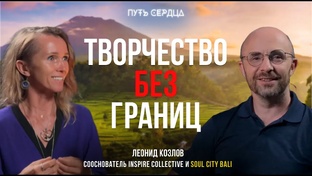 ВИЗИОНЕРЫ БУДУЩЕГО