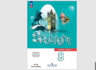 SPOTLIGHT 8 