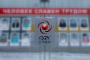 Парма - ОДК Стар 