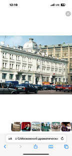 Москва. Театр имени Ермоловой