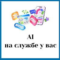 Искусственный Интеллект