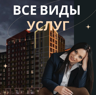 УСЛУГИ 