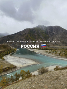 Россия 🇷🇺 