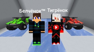 Друг в майнкрафт 