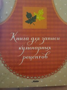 Рецепты 
