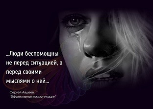 Психолог о психологии