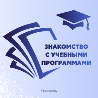Учебные планы