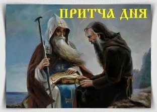 Притчи перед сном 😴 