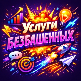 Наши УСЛУГИ