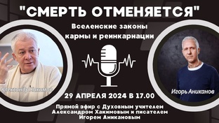 Прямые эфиры с гостями