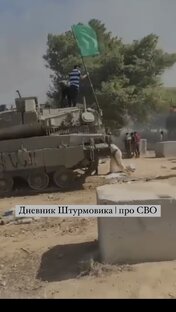 Арабо-израильский конфликт