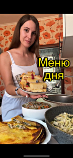 Меню