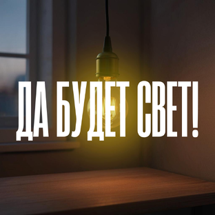 Всё о коммуникациях: электрике, водоснабжении и канализации.