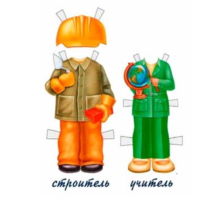 Профессии