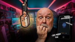 НЕСНОСНЫЙ ДЕД