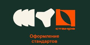 Оформление